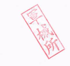 Ordnance (CHN) : Demo 2001